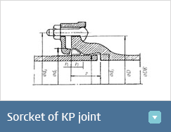 KP 메커니컬 조인트관의 소켓