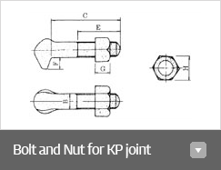 KP 메커니컬 조인트용 볼트,너트