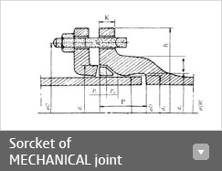 메커니컬 조인트관의 소켓